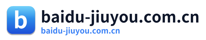 baidu-jiuyou.com.cn
